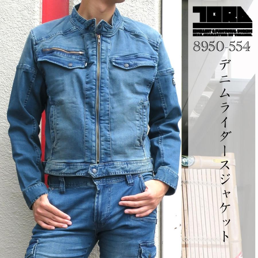 S・M限定40％OFF】寅壱 8950-554 デニムライダースジャケット 作業着