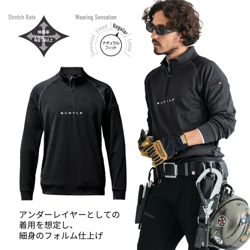 2025秋冬新作 バートル4113ハーフジップシャツ・高機能・限定モデル