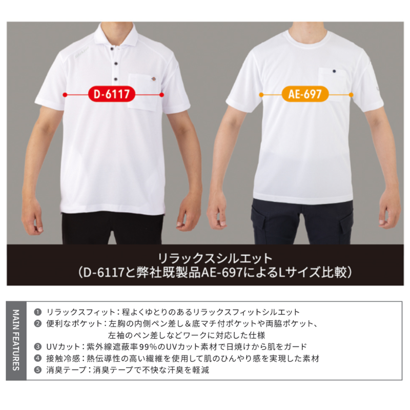 Dickies ディッキーズ D-6118 T/C鬼鹿の子長袖ポロ