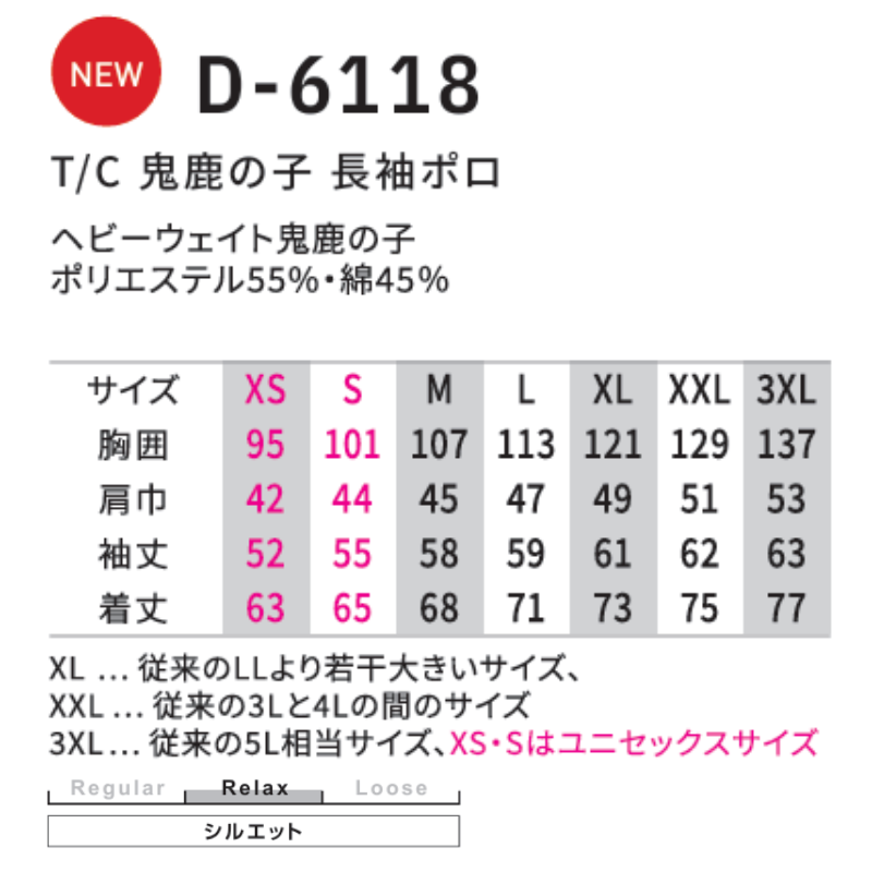 Dickies ディッキーズ D-6118 T/C鬼鹿の子長袖ポロ