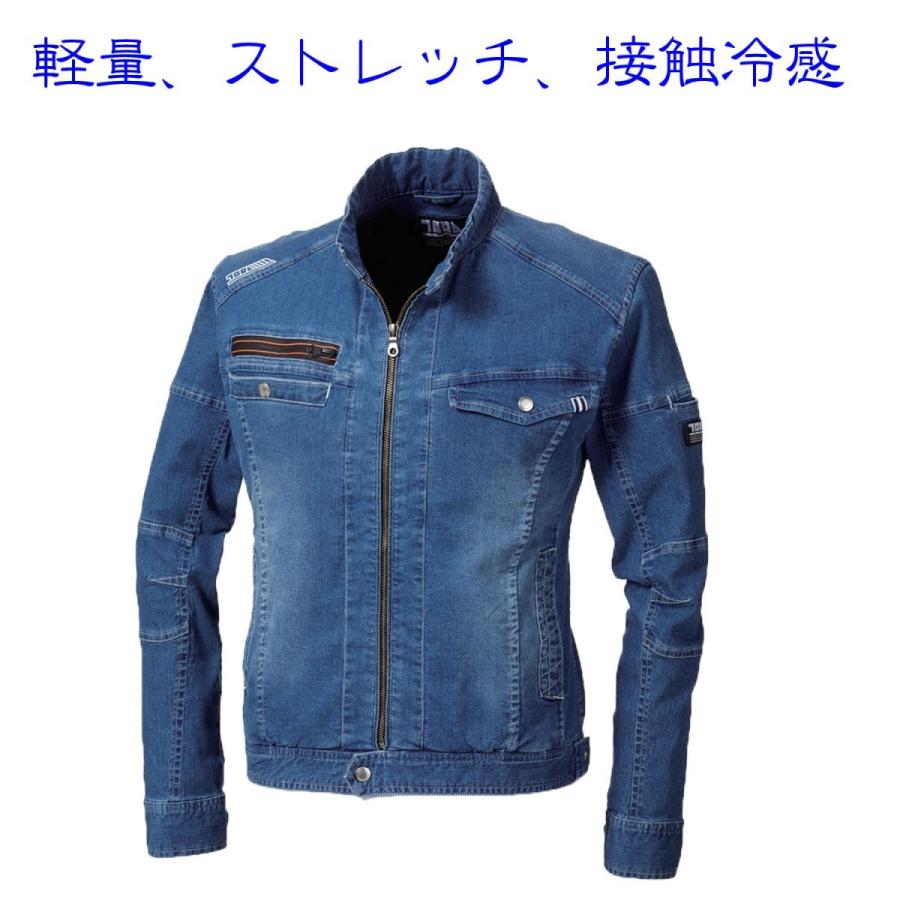 寅壱 作業服 デニム ライダースジャケット 8970-554 4.コン