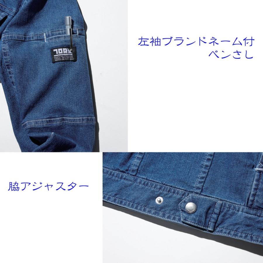 寅壱 作業服 デニム ライダースジャケット 8970-554 4.コン