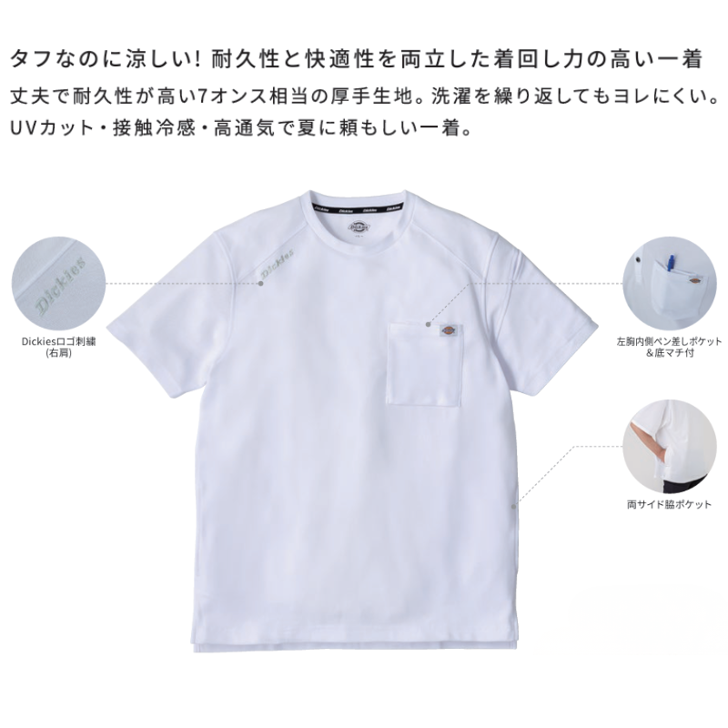 Dickies ディッキーズ D-6017 T/C鬼鹿の子半袖Tシャツ