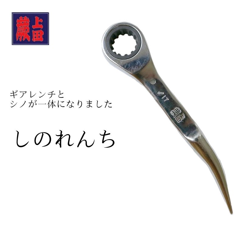 ДДノグチ ハンドツール ギアレンチ  NPLG82 ДДノグチ ハンドツール ギアレンチ NPLG82 【公式通販】