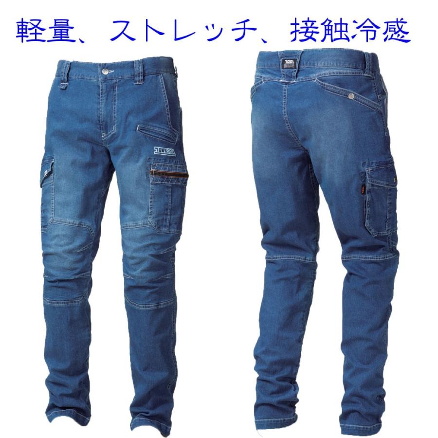 寅壱 作業着 デニム カーゴパンツ 4.コン 8970-219