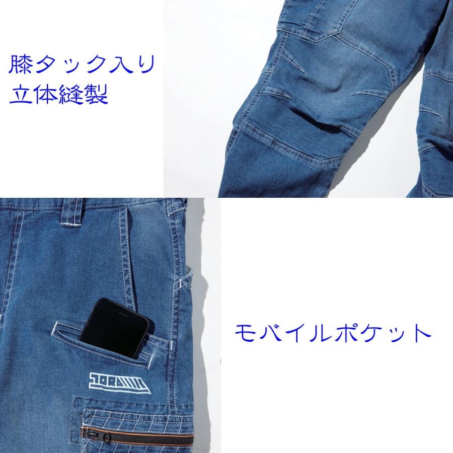 寅壱 作業着 デニム カーゴパンツ 4.コン 8970-219