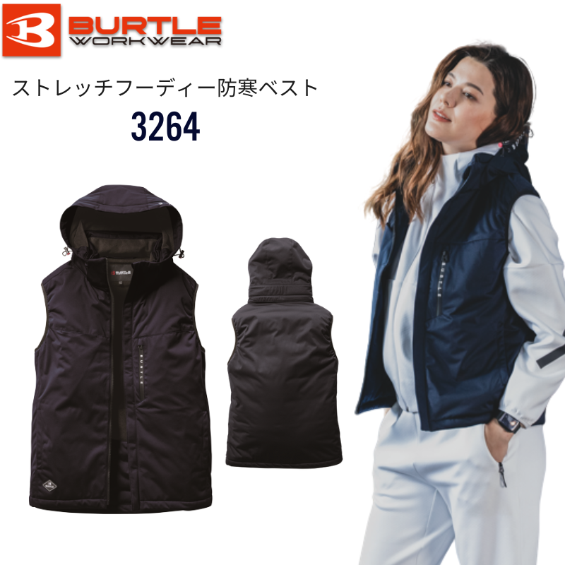 バートル 3264 ストレッチフーディー防寒ベスト