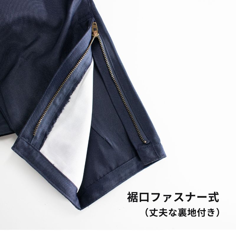 関東鳶 唐獅子牡丹 超超ロング 990 P-400ツイル速乾 作業ズボン 鳶職人
