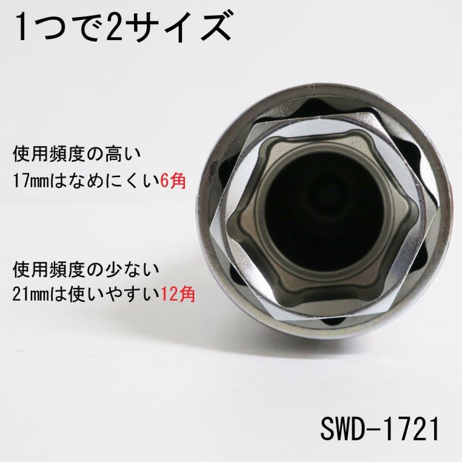 S-tool 差替えソケット1721 コンビ SWC-1721
