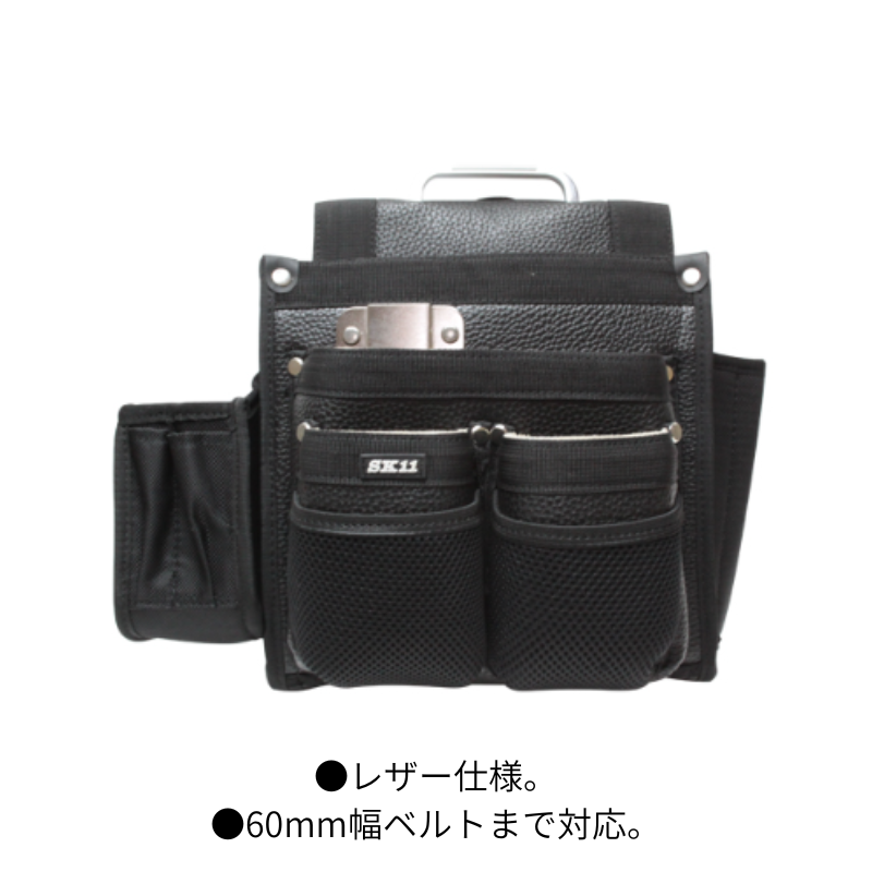 SK11 匠 仮枠大工釘袋 レザー SC-12