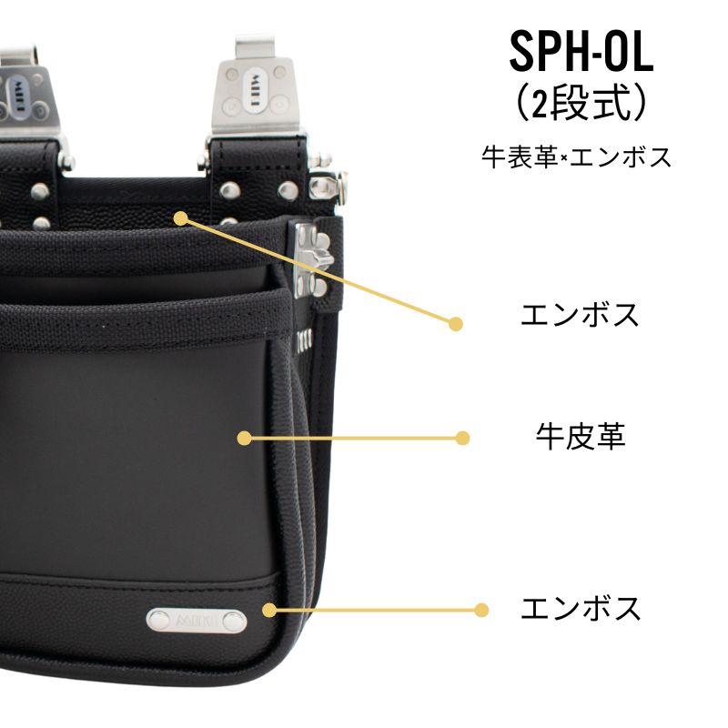 MIKI SPH-OLⅡ 牛表革腰袋 Lサイズ 本革 スイング・ダイレクトタイプ