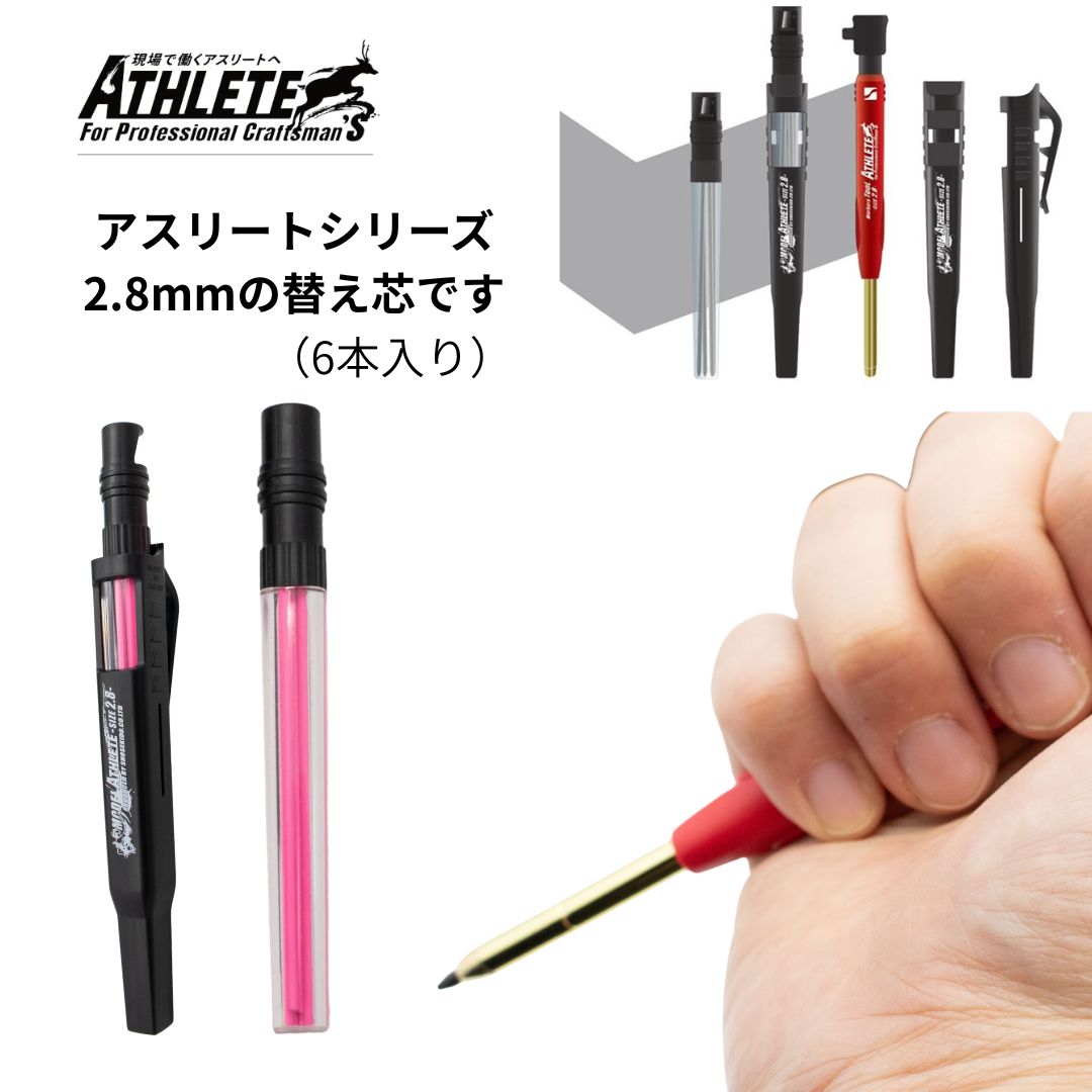 祥碩堂2.8mm 替え芯 極太丸芯 建築用 マーキング シャープペン用