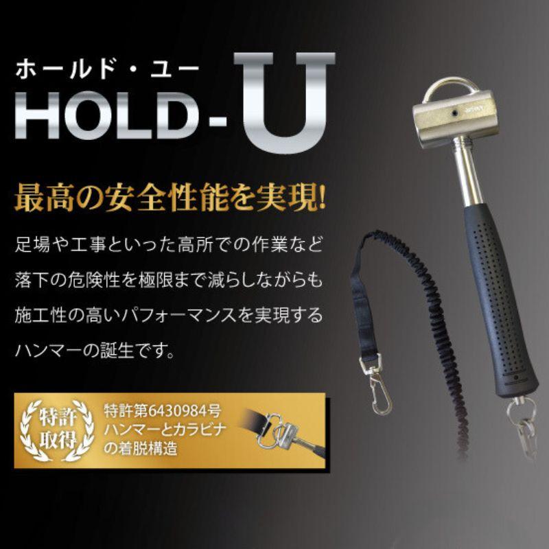 創伝 ハンマー HOLD-U 0.9kgショート | 工具（種類別） | 職人さん応援