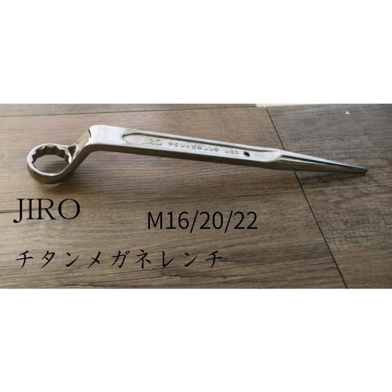 JIRO チタンメガネレンチ M16-H27/M20-H32/M22-H36