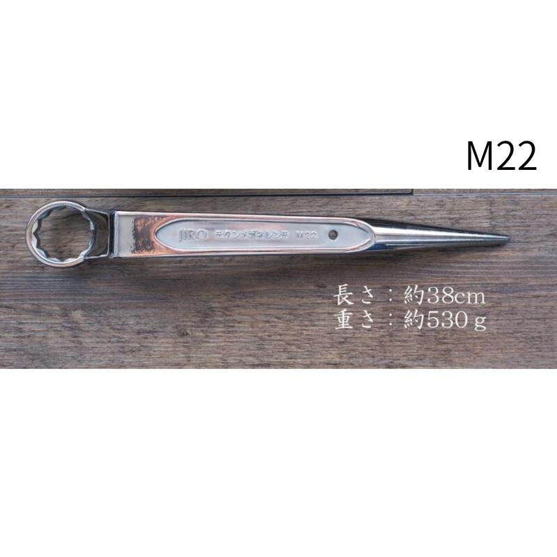 JIRO チタンメガネレンチ M16-H27/M20-H32/M22-H36｜職人さん応援団 蕨