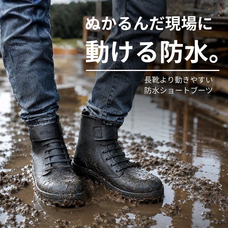 富士手袋 6450 SEBSベルト付ショートブーツ先芯入｜防水安全靴