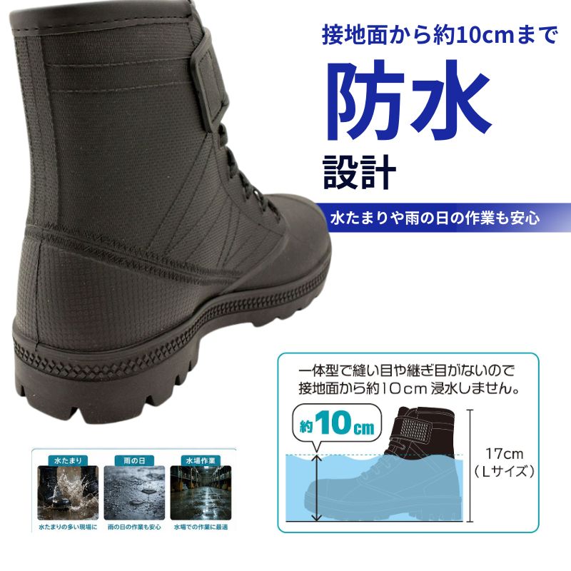富士手袋 6450 SEBSベルト付ショートブーツ先芯入｜防水安全靴