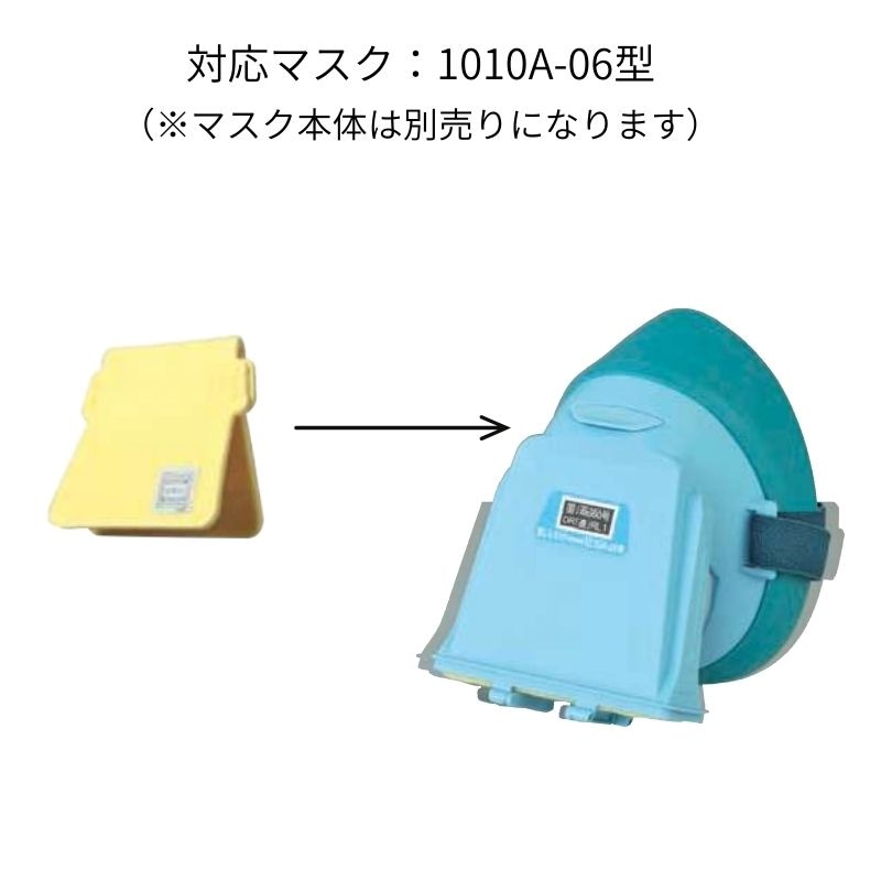 興研まいてぃミクロンフィルター1010用-02 交換用防塵フィルター