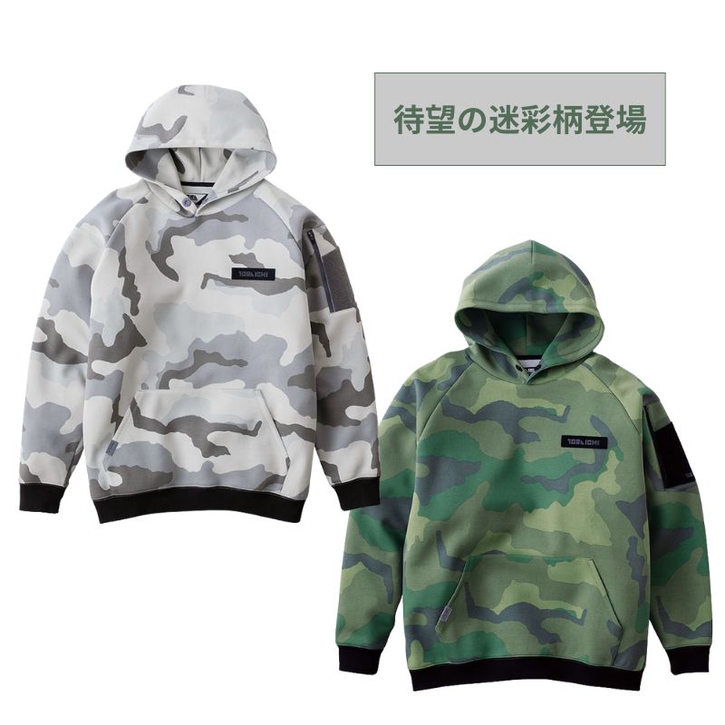 寅壱 5314-629 ワークフーディ｜迷彩柄 新作 カモフラ 作業着 ワーク