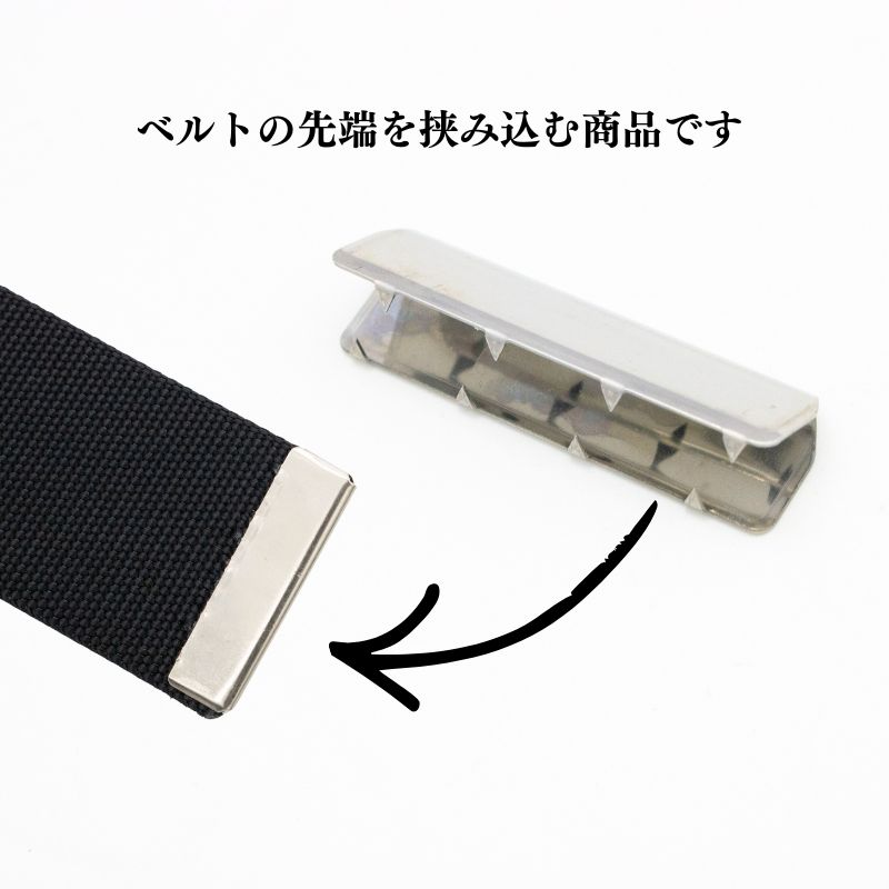 椿モデル・藤井電工 ベルト先端金具60mm/50mm用 胴ベルト長さ調整