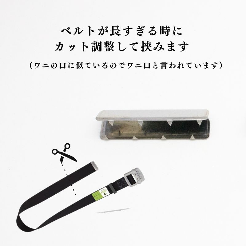 椿モデル・藤井電工 ベルト先端金具60mm/50mm用 胴ベルト長さ調整