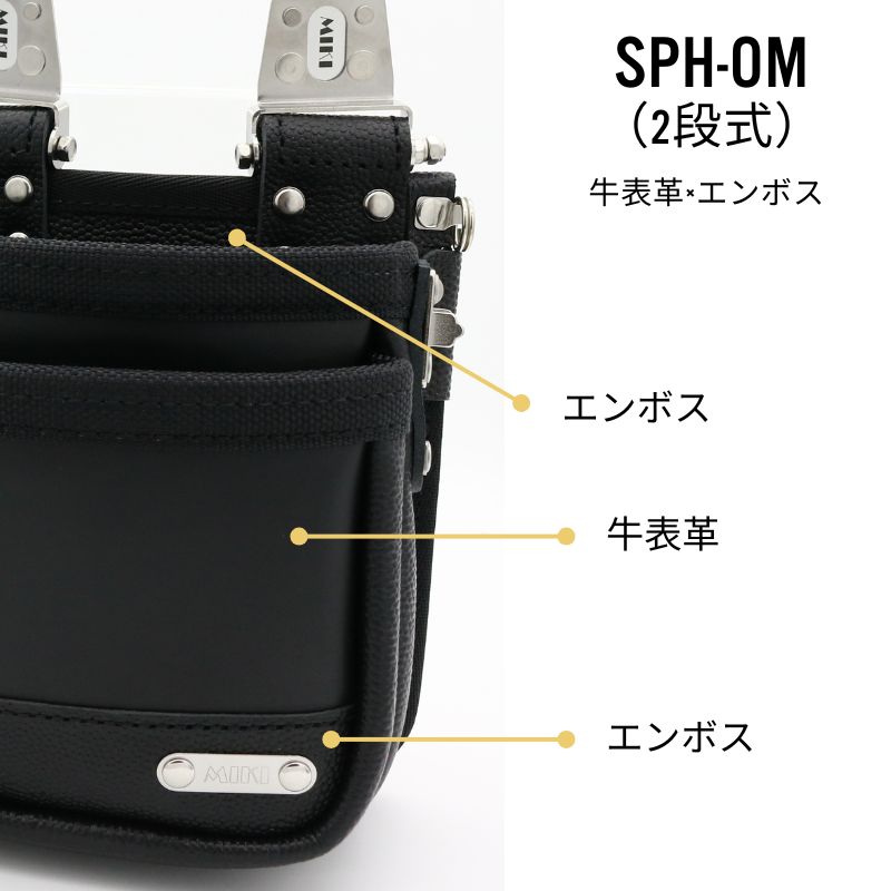 MIKI SPH-OMⅡ 牛表革腰袋