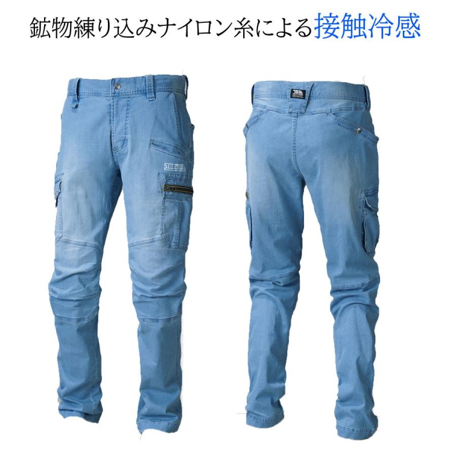 寅壱 作業着 デニム カーゴパンツ 8970-219 29.アイスブルー