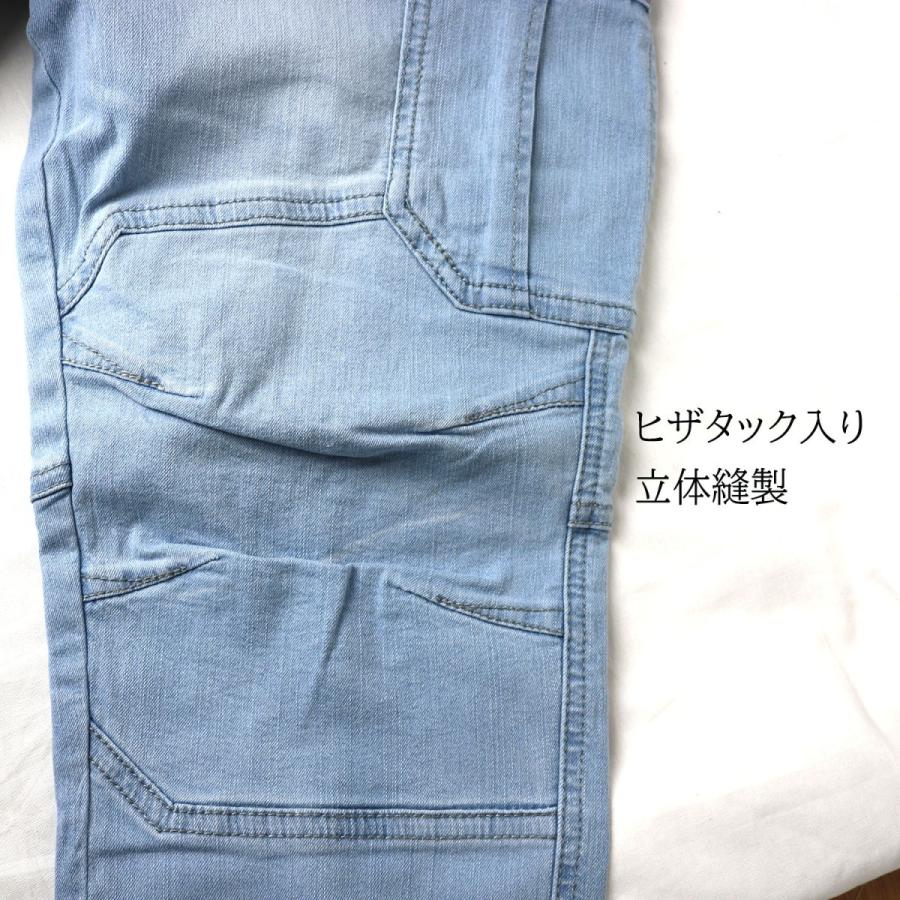 寅壱 作業着 デニム カーゴパンツ 8970-219 29.アイスブルー