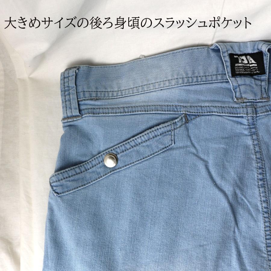 寅壱 作業着 デニム カーゴパンツ 8970-219 29.アイスブルー