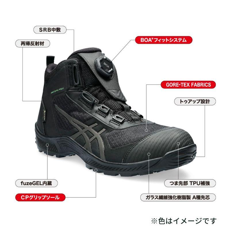 アシックス 安全靴 防水 BOA CP604-300 マントルグリーン×タイガー