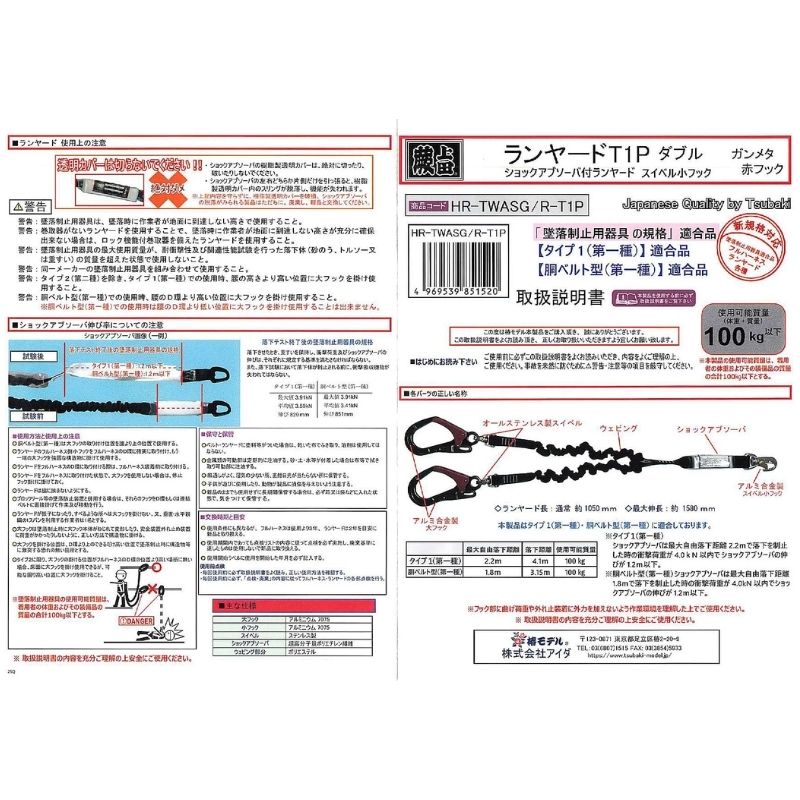フルハーネスセット 蛇腹ランヤード付 タイプ1(第一種）適合 墜落制止