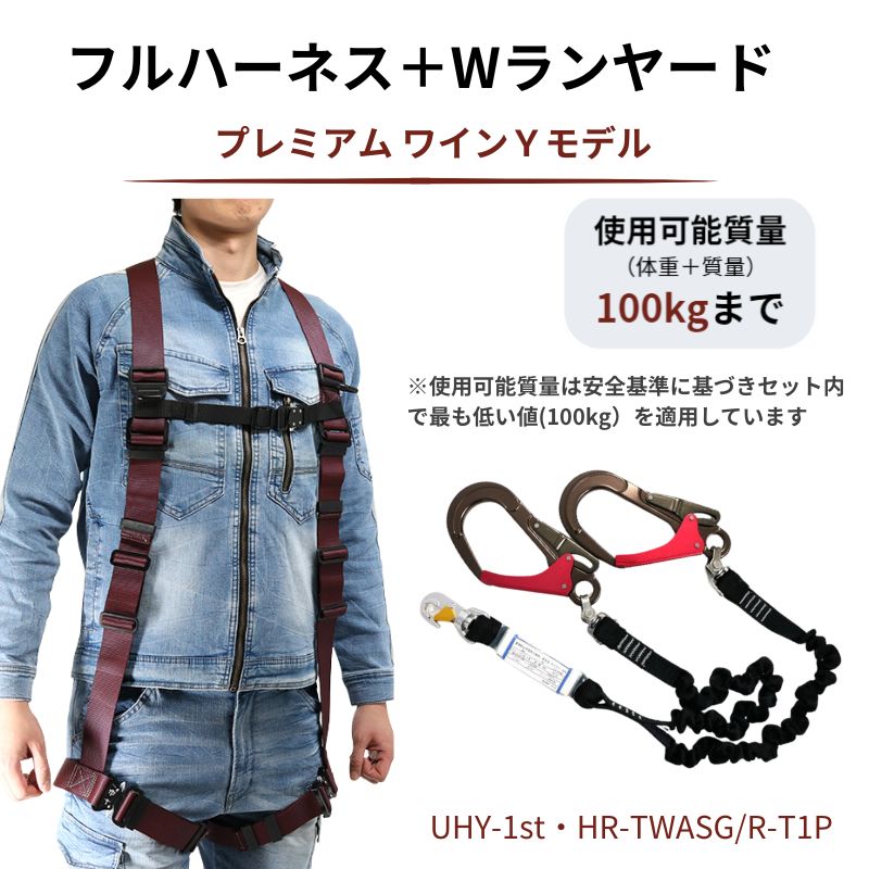 フルハーネスセット 蛇腹ランヤード付 タイプ1(第一種）適合 墜落制止