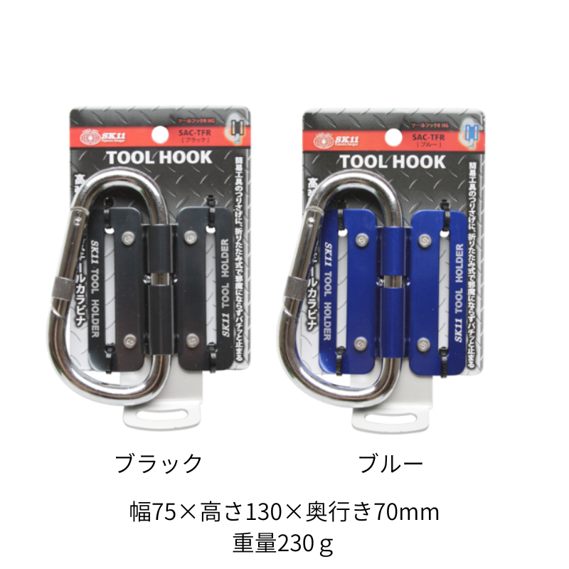 SK11 ツールフックR HG SAC-TFR スチール製カラビナ