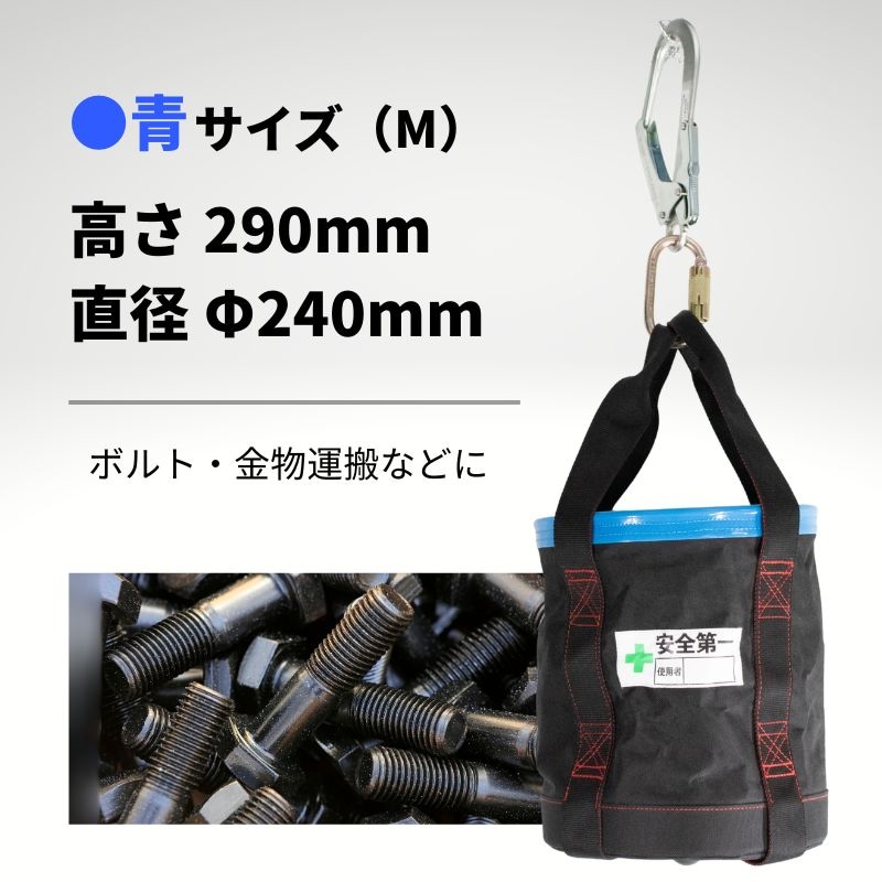 椿モデル XO 荷揚げバケツ 底板入り 重量物対応 高耐久 6サイズ展開