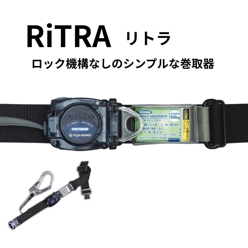 極PROGEAR 極帯 胴ベルト型 墜落制止用器具 PG-OTRN-WS｜低所作業向け