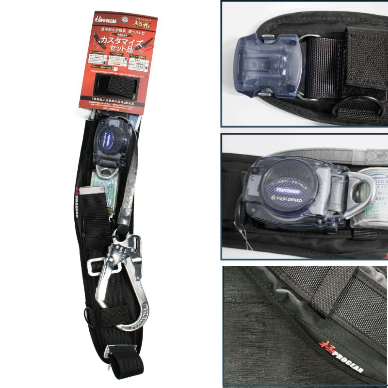 極PROGEAR 極帯 胴ベルト型 墜落制止用器具 PG-OTRN-WS｜低所作業向け