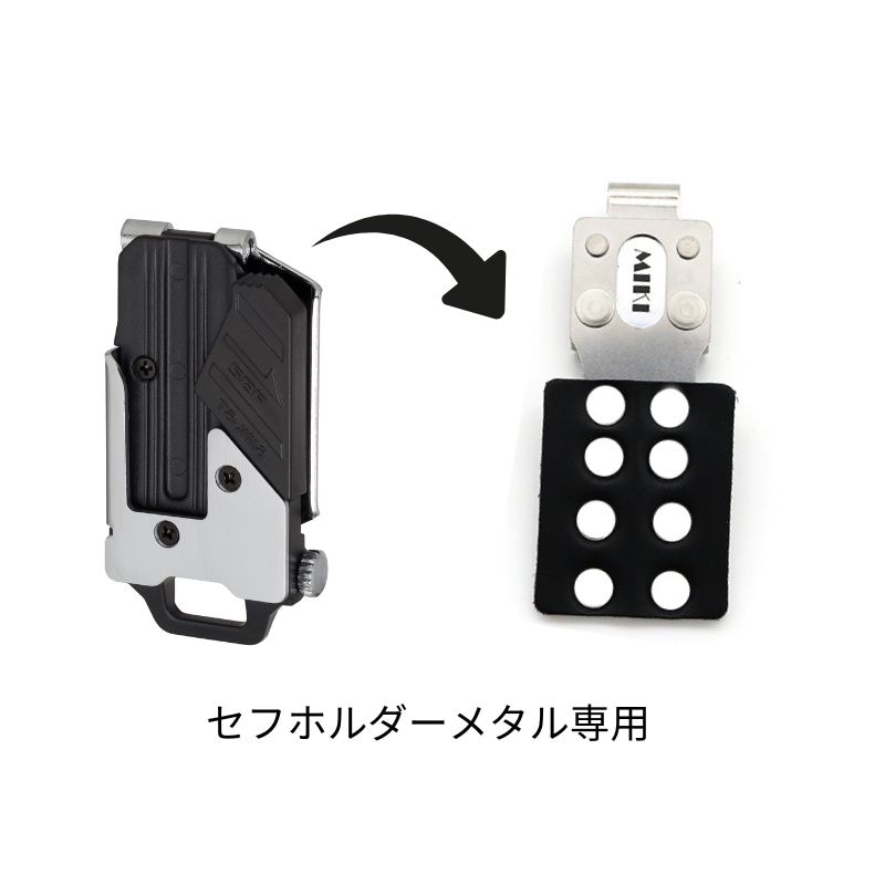 MIKI SPH-G2 可変収納ツールホルダー 着脱式ホルダー対応 SPHシリーズ