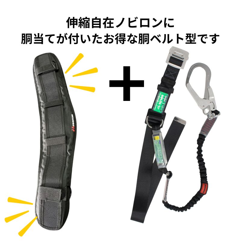 極PROGEAR 極帯 胴ベルト型 墜落制止用器具 SAF-NV593SV-PG｜低所作業