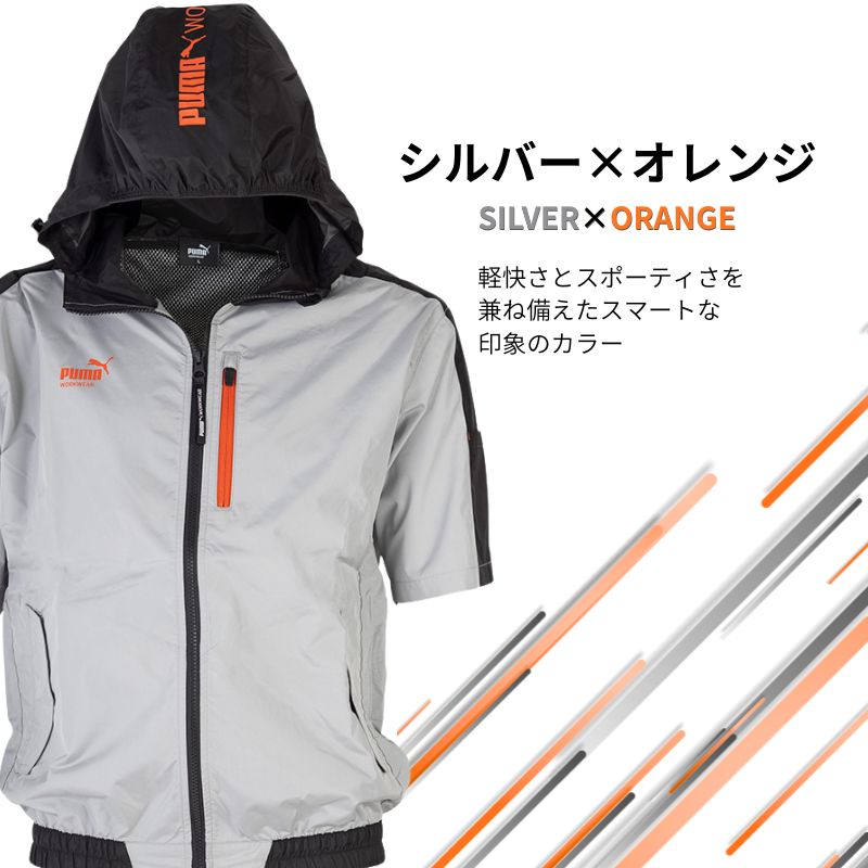 PUMA AIR TWIST 半袖ハイポジションフーディ｜ファン対応ウェア 遮熱