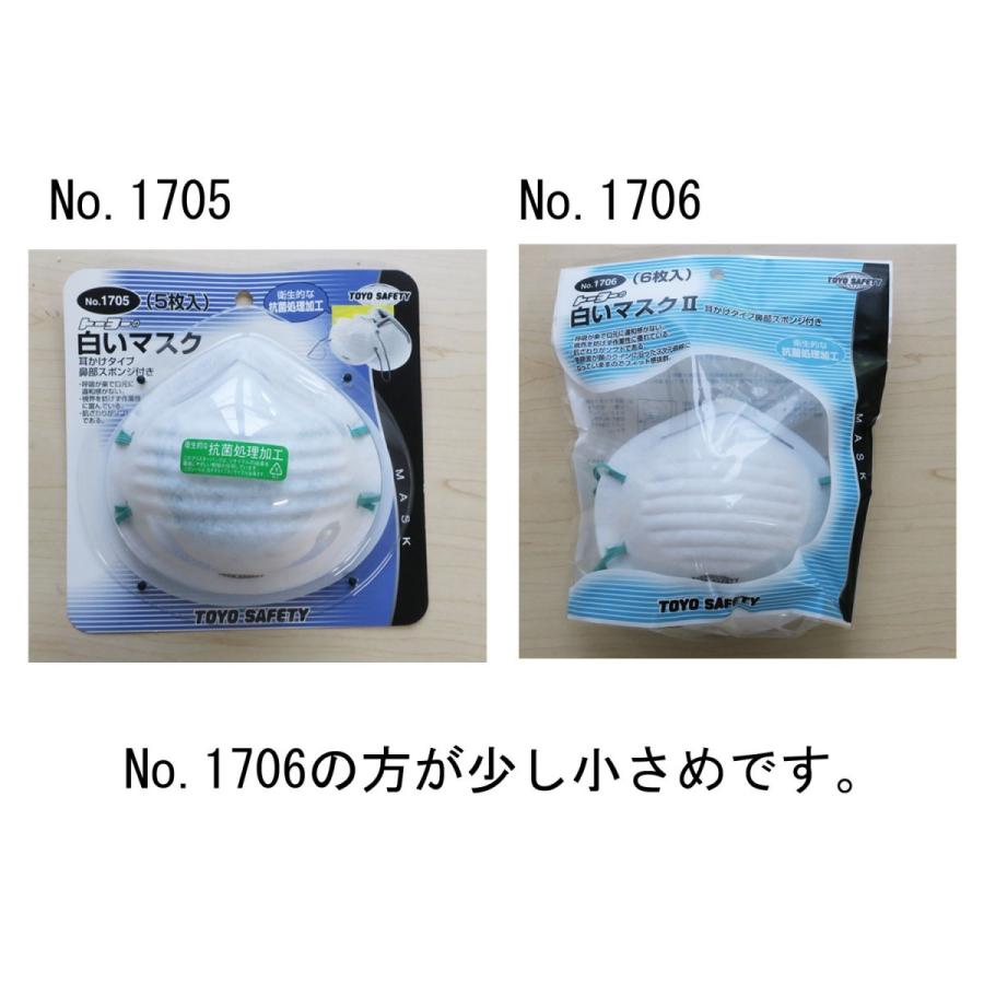 tt&co スターマスク　　廃盤　希少　オフホワイト　未塗装 TOYO 白いマスクⅡ No.1705より小さめ 抗菌処理加工