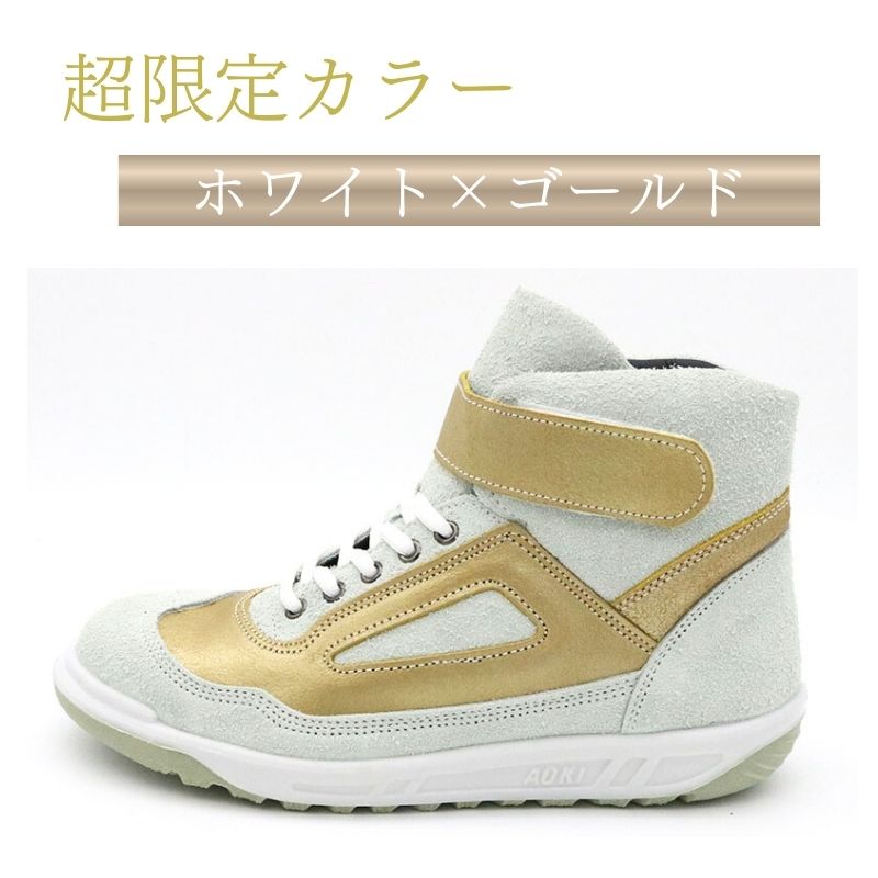 青木 ZR-21 ホワイト×ゴールド｜職人さん応援団 蕨上田公式通販