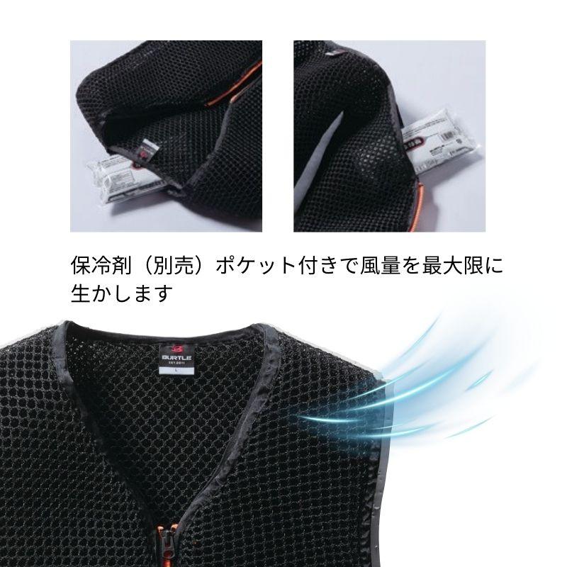 バートル AC410 スペーサーベスト｜ハーネス装着時の空調服の風を確保