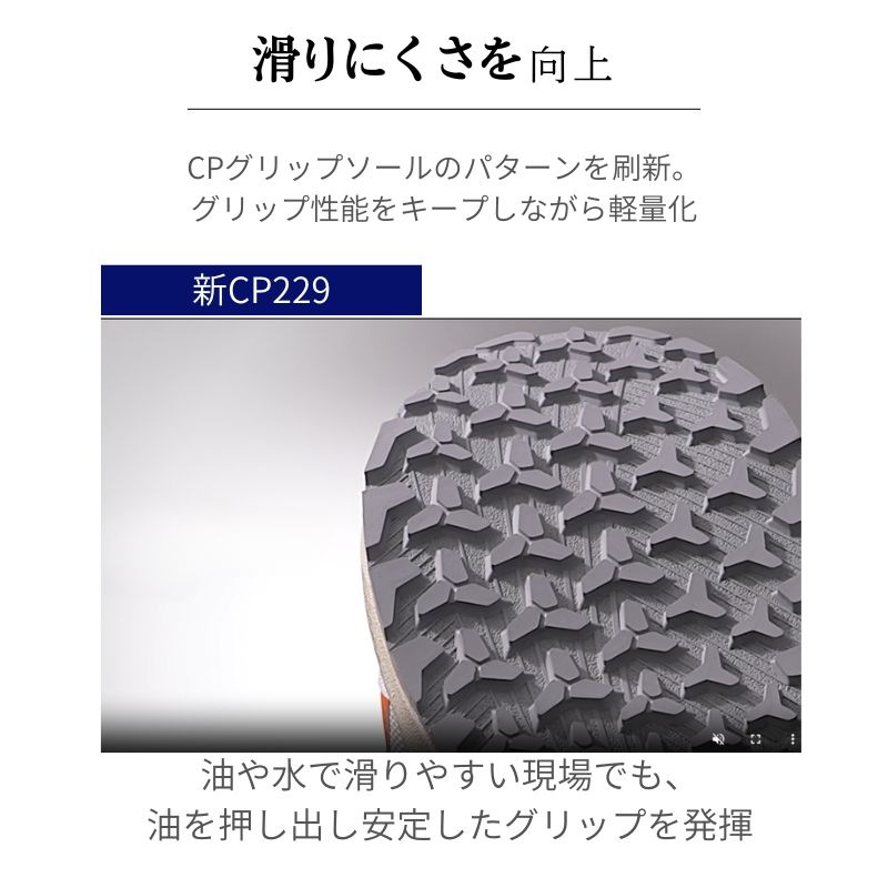 26SS 限定カラーアシックス 安全靴 CP229-500BOA ラジアントアメジスト