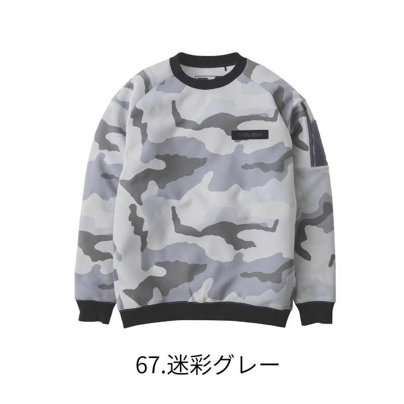 寅壱 5314-627 ワークトレーナー｜迷彩柄 新作 カモフラ 作業着