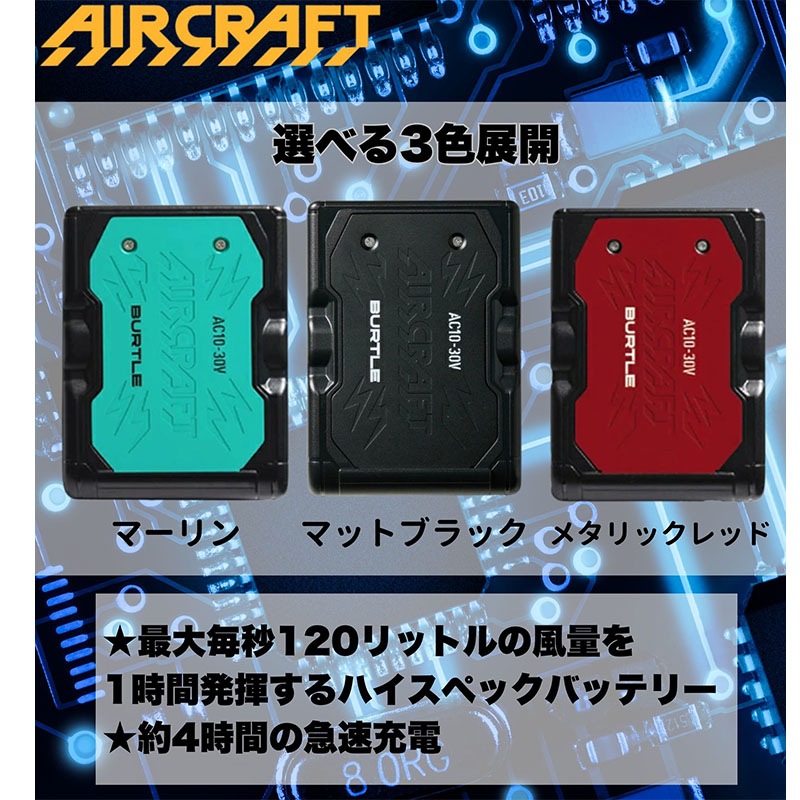 バートル 2026年 30Vバッテリー ファンユニット AC10