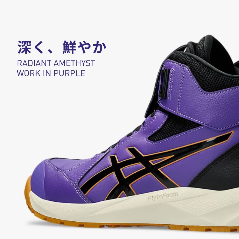 26SS 限定カラーアシックス 安全靴 CP314-500BOA ラジアントアメジスト