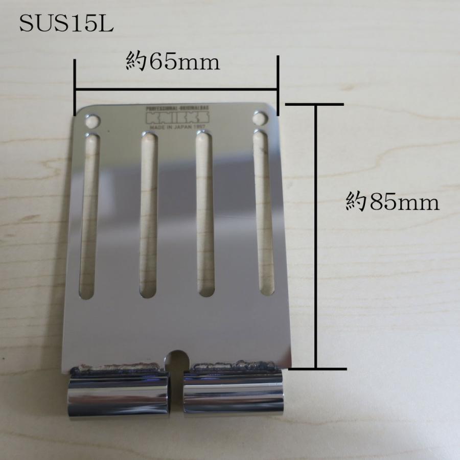 KNICKS ニックス SUSベルトループ15 総磨き仕様 SUS15 SUS15L