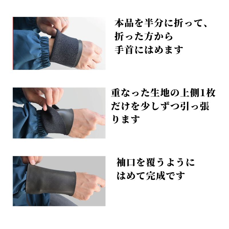 防滴防風リストバンド ｜職人さん応援団 蕨上田公式通販