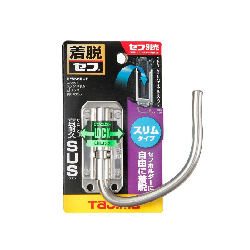 JAM 電極ホルダー  EH50 中古 工具 タジマ セフ工具ホルダー ステン スリムJフック 折りたたみ SFSKHS-JF