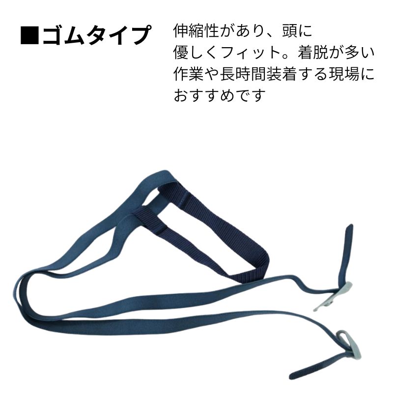 興研 防塵マスク用 頭ひも（ひものみ）交換用
